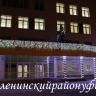 Праздничное новогоднее оформление - добрая традиция в Ленинском районе Уфы