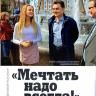 «Мечтать надо всегда!» Интервью с главой Администрации Уфы Иреком Ялаловым