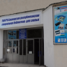 Библиотека для слепых в числе лауреатов Фестиваля