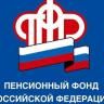 Развитие Единой государственной информационной системы социального обеспечения