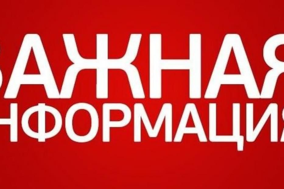В целях исключения несчастных случаев необходимо закрыть двери на чердаки и подвалы многоквартирных домов
