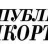 Берега сближаются по дням и часам