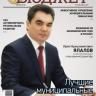 Развитие инфраструктуры: опыт Уфы