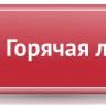 Госкомитет Республики Башкортостан по торговле проводит «горячую линию»
