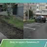 Было – стало: ул. Степана Кувыкина, 29