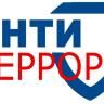 Рекомендации, которые помогут Вам уберечься от террора