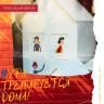 Горожан приглашают поучаствовать в спортивной акции «Уфа тренируется дома!»