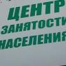 Вниманию работодателей!