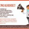Изменения в работе МФЦ «Мои документы»