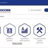 Портал «Работа в России»
