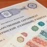 Размер материнского капитала увеличился до 466 617 рублей