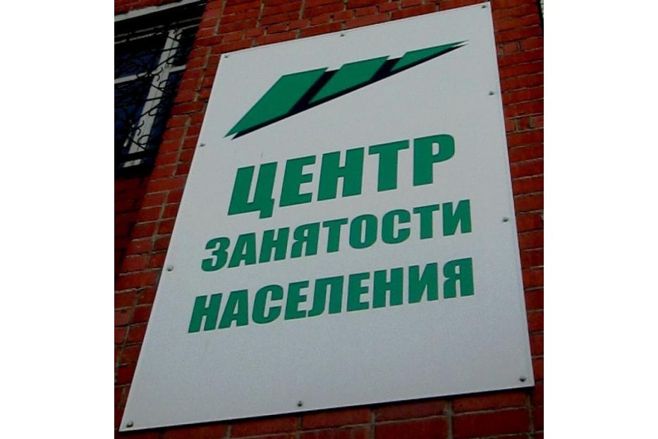 О возможностях трудоустройства