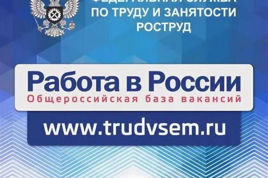 Внимание! Работодателей Башкирии просят оперативно подать сведения о своих работниках