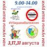 Пусть доброта будет уроком: в Октябрьском районе пройдет акция по очистке леса от валежника