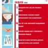 Правила профилактики по новой коронавирусной инфекции (COVID-19). Защити себя