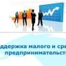 Вниманию предпринимателей