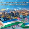 С Днем работников бытового обслуживания населения и жилищно-коммунального хозяйства!