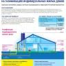 Порядок выдачи и оплаты сертификатов на газификацию жилых домов отдельным категориям граждан