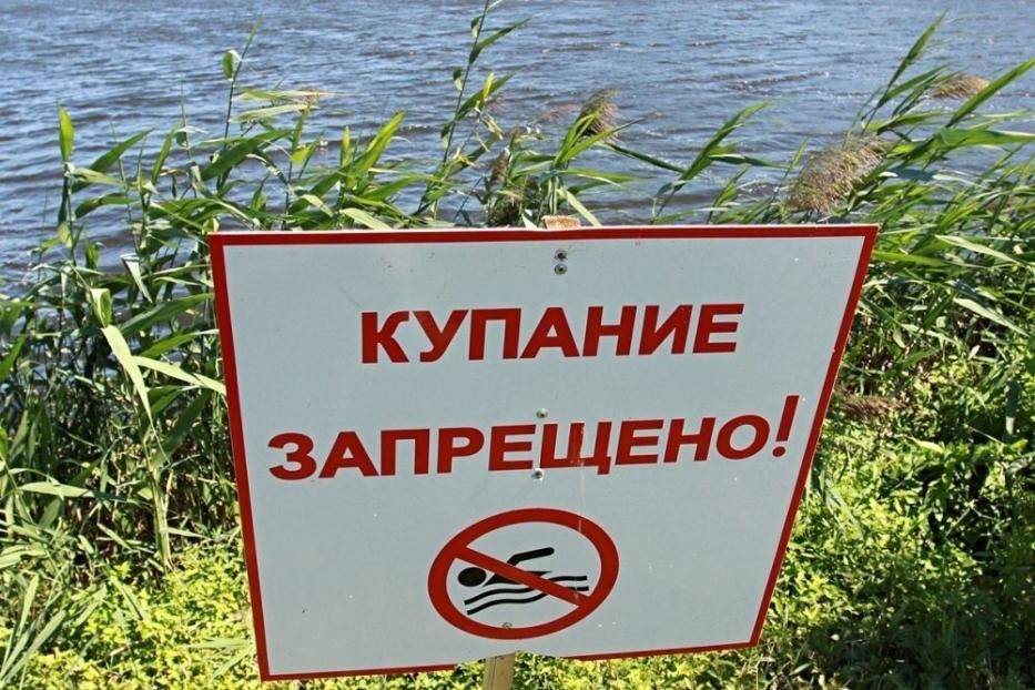 Уважаемые жители! Соблюдайте технику безопасности и не теряйте бдительность, находясь у водоемов!