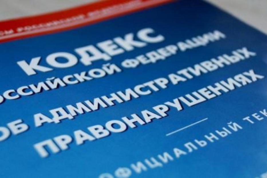 Платите административные штрафы вовремя!