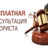 В Дёмском районе Уфы пройдёт день бесплатной юридической помощи