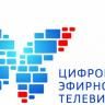 Срок приема заявок на получение господдержки при переходе на цифровое вещание продлен