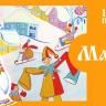 Масленица идет- весну ведет