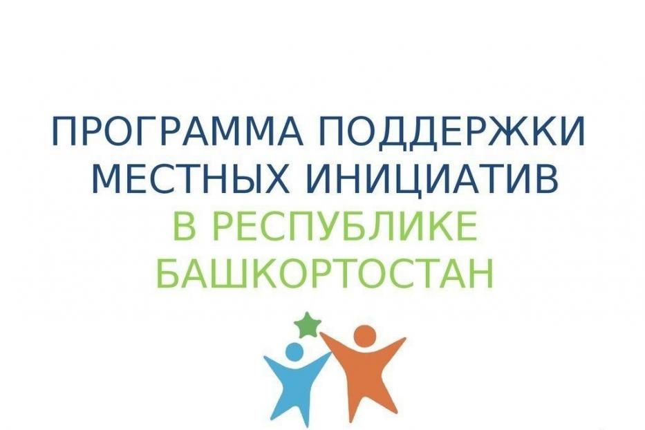 Что такое ппми республика башкортостан. Смотреть фото Что такое ппми республика башкортостан. Смотреть картинку Что такое ппми республика башкортостан. Картинка про Что такое ппми республика башкортостан. Фото Что такое ппми республика башкортостан