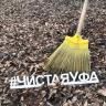 Сегодня в Советском районе санитарная пятница