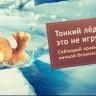 Управление гражданской защиты г.Уфы предостерегает демцев от прогулок по тонкому льду