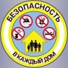 Соблюдайте правила пожарной безопасности!