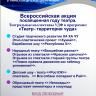 В театр всей семьей