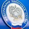 Налоговая инспекция проводит выездной прием в ТК «Заречный»