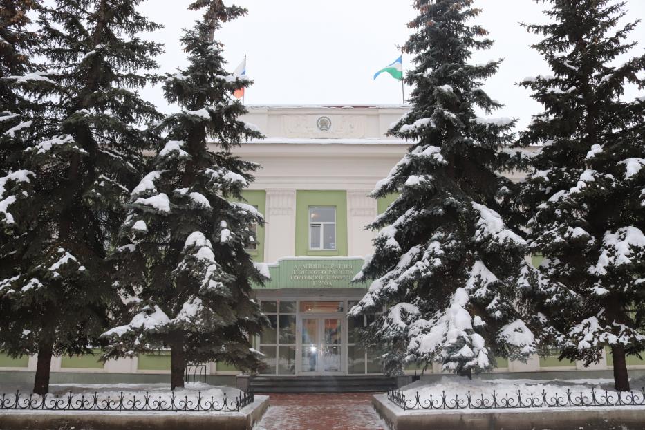 Администрация Демского района сообщает