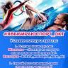 Хоккеисты, тхэквондисты, плавцы и гимнастки: конкурс #Явыбираюспорт_окт набирает обороты