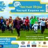Сыграем в «Чистые игры»: в Кошкином лесу пройдет массовый субботник в игровой форме