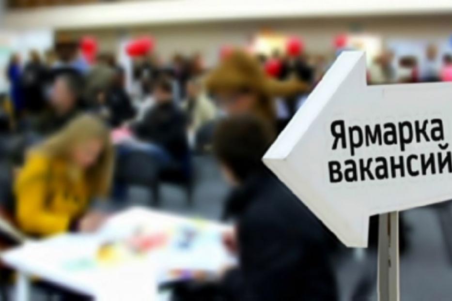Для граждан пенсионного и предпенсионного возраста пройдет ярмарка вакансий