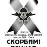 В Уфе состоится памятная акция «Зажжем свечу»