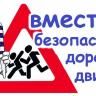 Правила дорожного движения должен знать каждый ребенок!