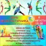 В парке «Кашкадан» пройдет «День физкультурника»