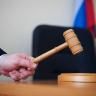 Уфимка осуждена к лишению свободы за приобретение и хранение наркотиков
