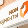 В Ленинском районе Уфы откроются окна Многофункционального центра