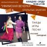 Октябрьцев ждет «Уфимская вечерка» в Лайфстайл центре «Башкирия»