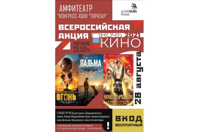 Что сегодня в уфе на телецентре. Смотреть фото Что сегодня в уфе на телецентре. Смотреть картинку Что сегодня в уфе на телецентре. Картинка про Что сегодня в уфе на телецентре. Фото Что сегодня в уфе на телецентре