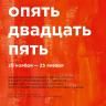 Галерея «Мирас» 25-летие со дня создания отметит выставкой
