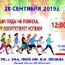 В Кировском районе пройдет акция «Сердечный маршрут – маршрут здоровья»