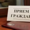 Депутат Курултая Республики Башкортостан ответит на вопросы граждан