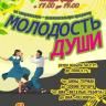 Застучав каблучком в ритме ретро: в парке им. М. Гафури октябрьцев охватит «Молодость души»