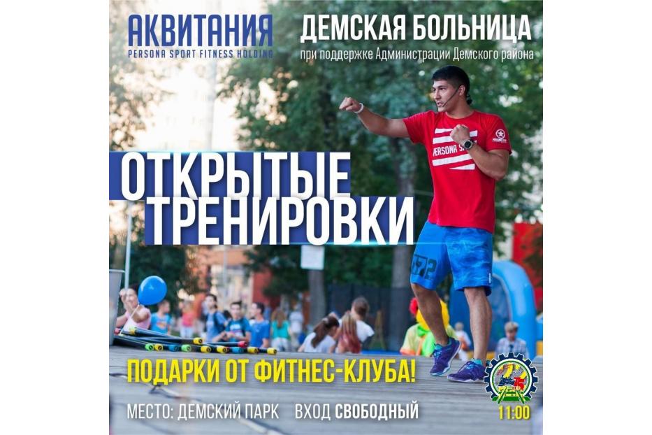 На зарядку со звездой!