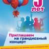 Торговый центр «Аркада» приглашает уфимцев на праздник